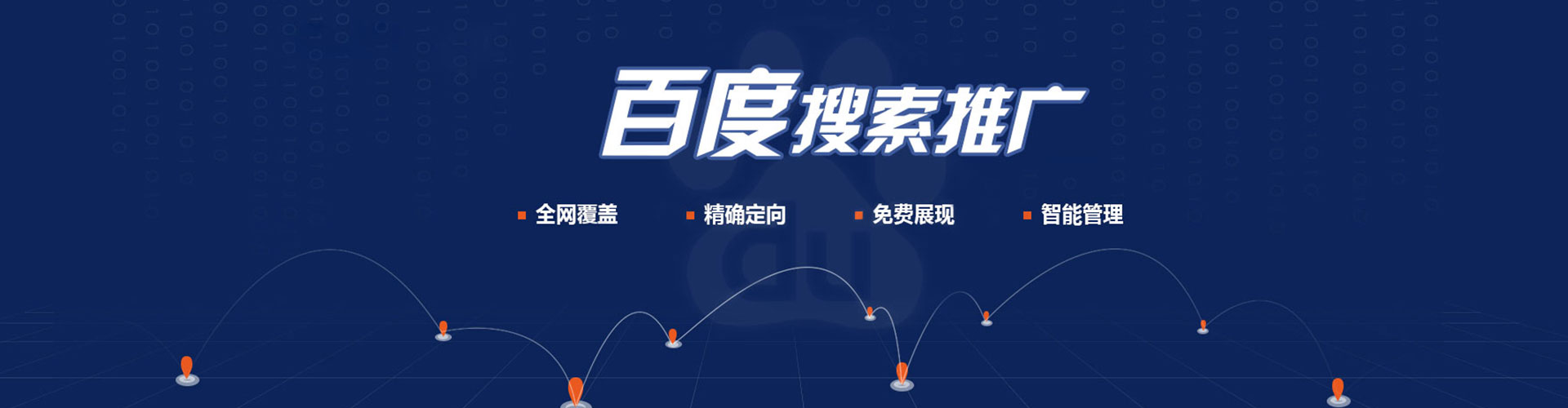 陆丰推广竞价