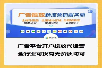 搜索引擎信息流广告的关键词策略与效果评估
